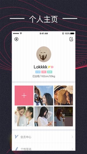 les拉拉交友截图