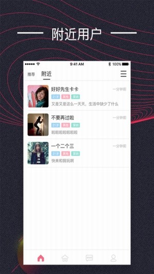 les拉拉交友截图