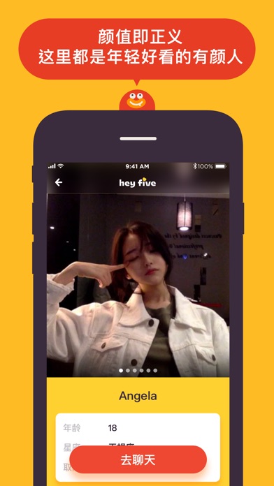 hey five截图