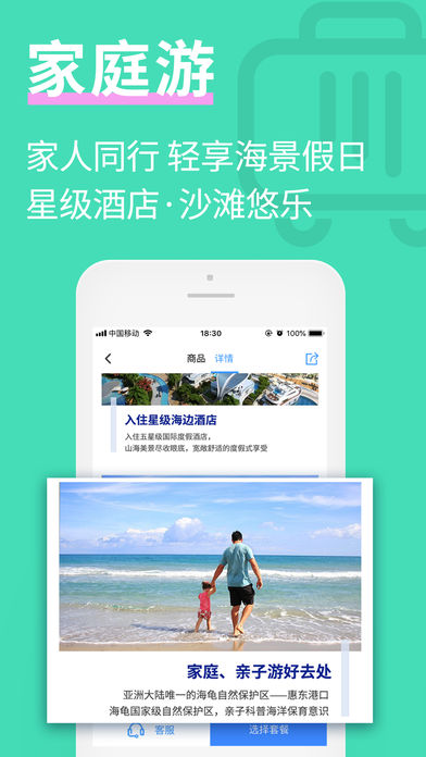 海约周末截图