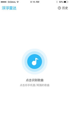 浮浮雷达截图