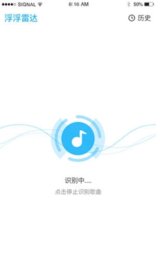 浮浮雷达截图