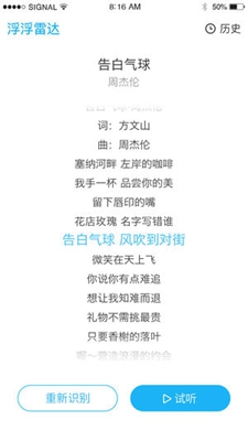 浮浮雷达截图
