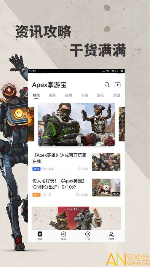 Apex掌游宝截图