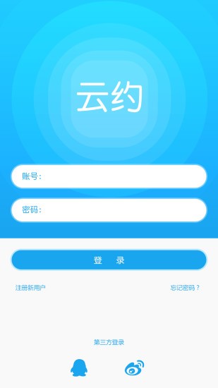 云约截图
