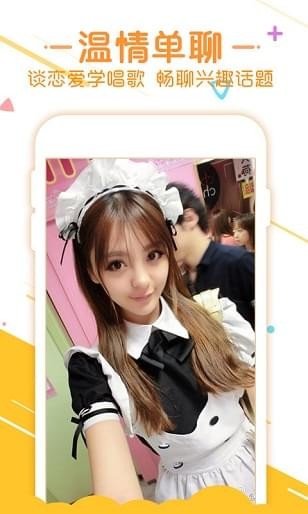抖音约会截图