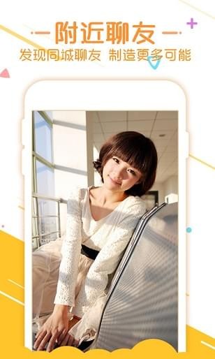 抖音约会截图