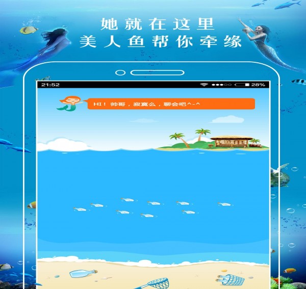 恋爱漂流瓶截图