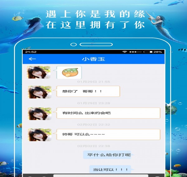 恋爱漂流瓶截图