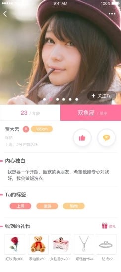 我要约会截图