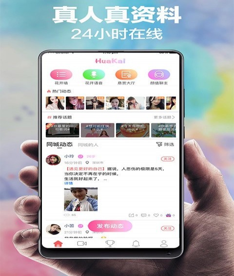 花开截图