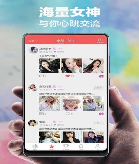 花开截图