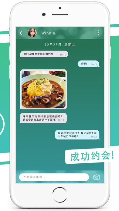 速约截图