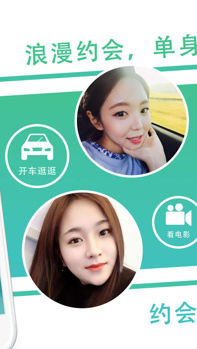 速约截图