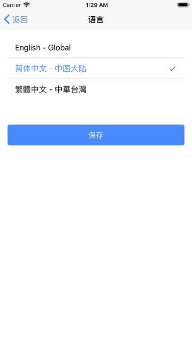 星际笔记截图