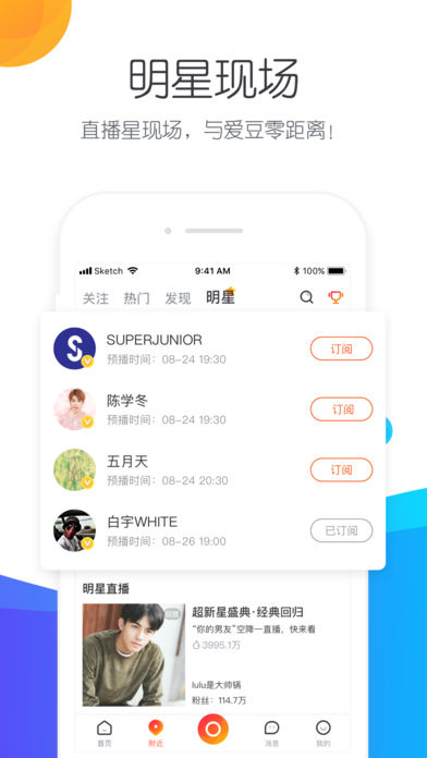 一直播截图