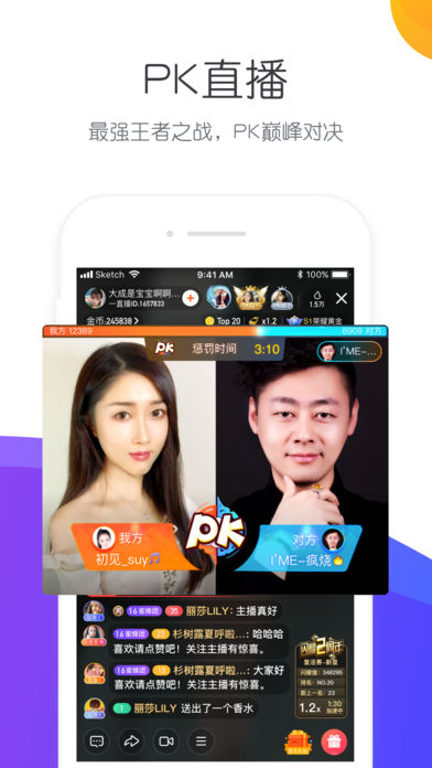 一直播截图