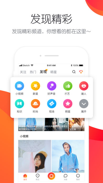一直播截图