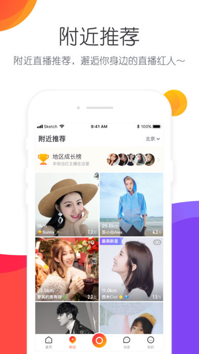 一直播截图