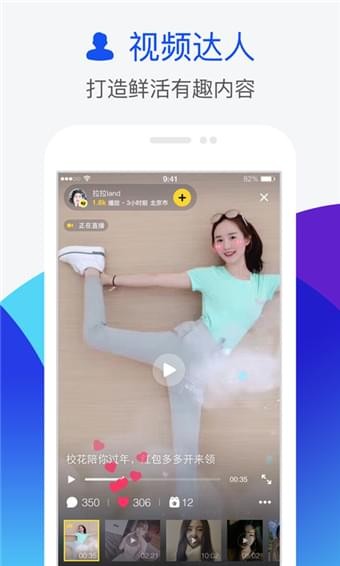 人人网截图