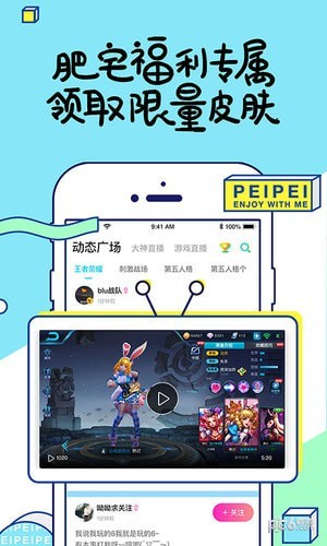 配配截图