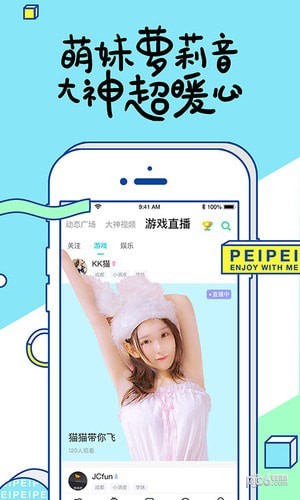 配配截图