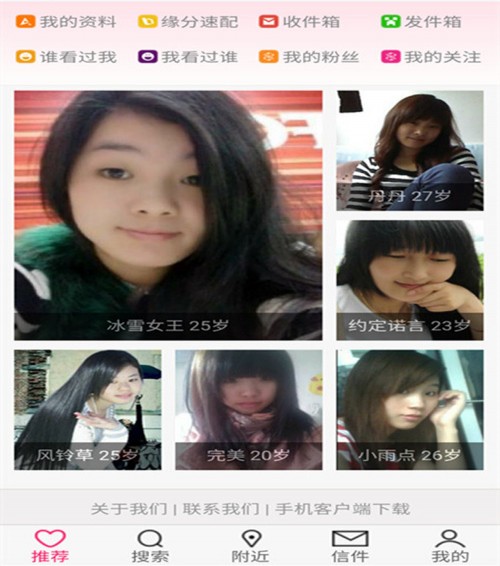 富士康交友网截图