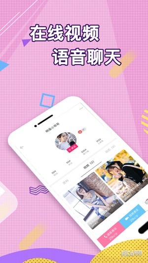 Sayu声优聊天软件截图