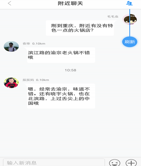 近友截图