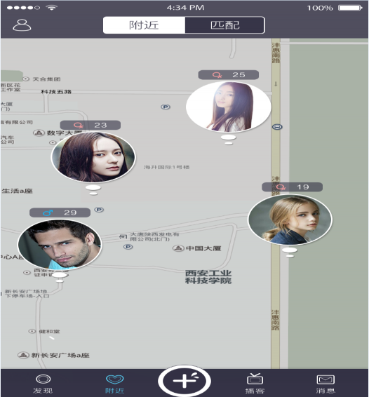 易恋截图