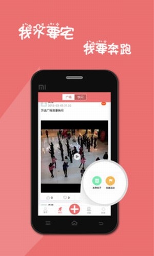 快闪截图