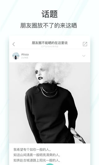 她她截图