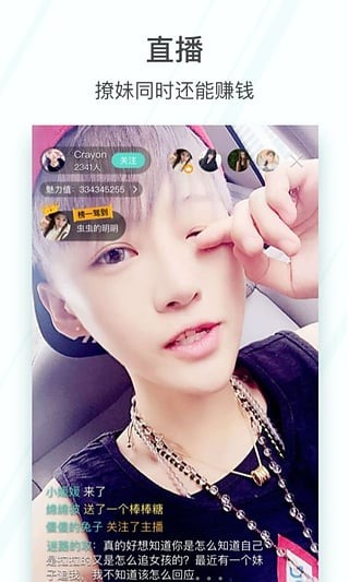 她她截图