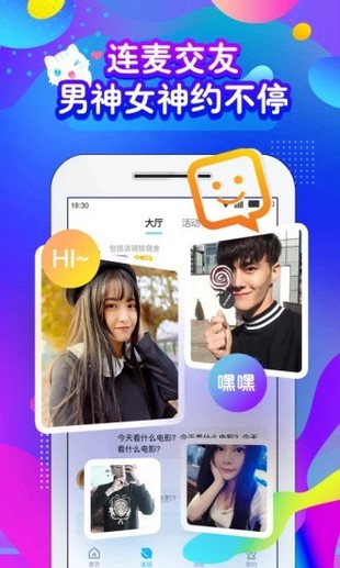 喵喵语音截图