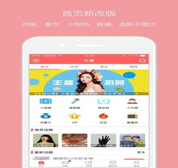 恋我截图