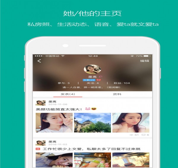 恋我截图