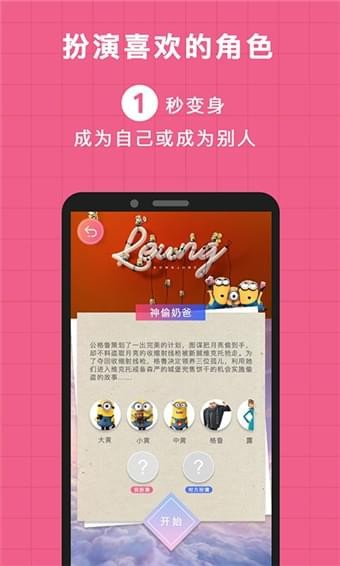 逗戏截图