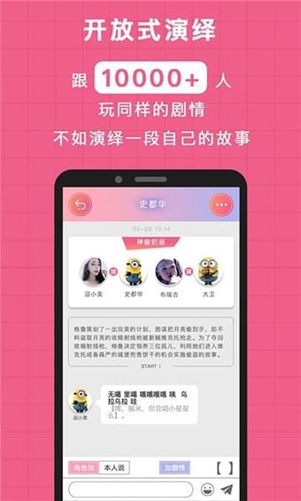 逗戏截图