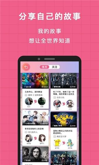 逗戏截图