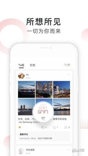 Ta在截图