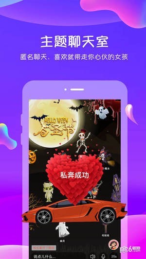 恋爱君截图