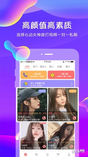 恋爱君截图