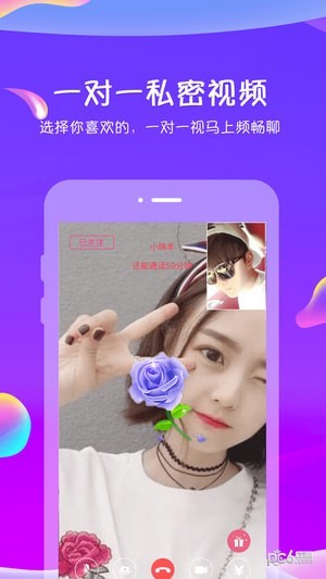 恋爱君截图
