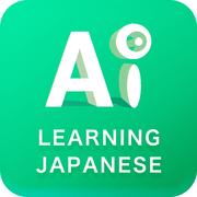 Ai学日语单词