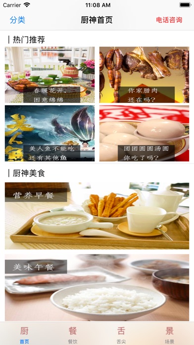 我是小食神