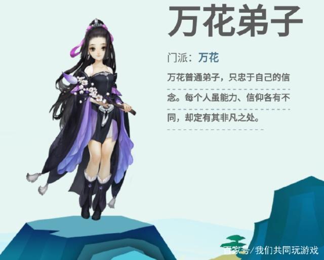 剑网3：指尖江湖门派介绍