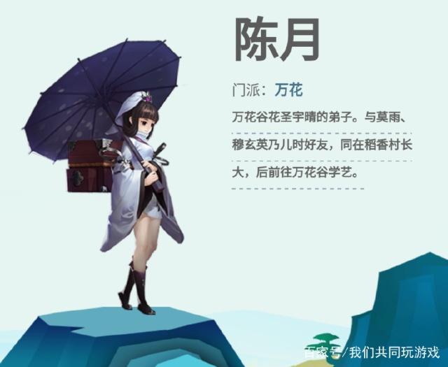 剑网3：指尖江湖门派介绍