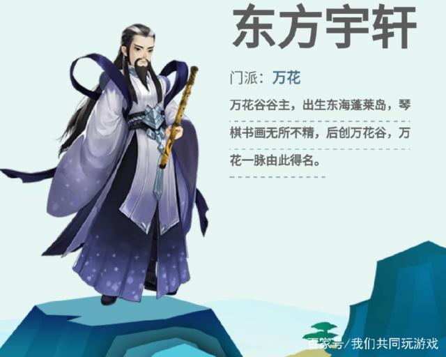 剑网3：指尖江湖门派介绍