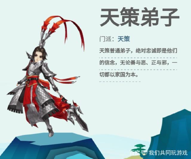 剑网3：指尖江湖门派介绍