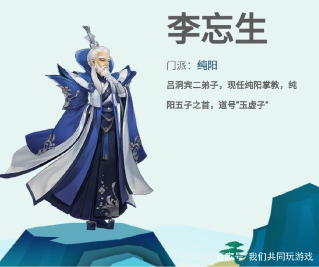 剑网3：指尖江湖门派介绍